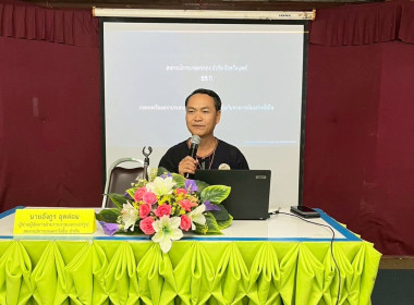 จัดโครงการอบรม "สหกรณ์ รัฐ คนละครึ่ง พึ่งพิงกัน" หลักสูตร ... พารามิเตอร์รูปภาพ 27